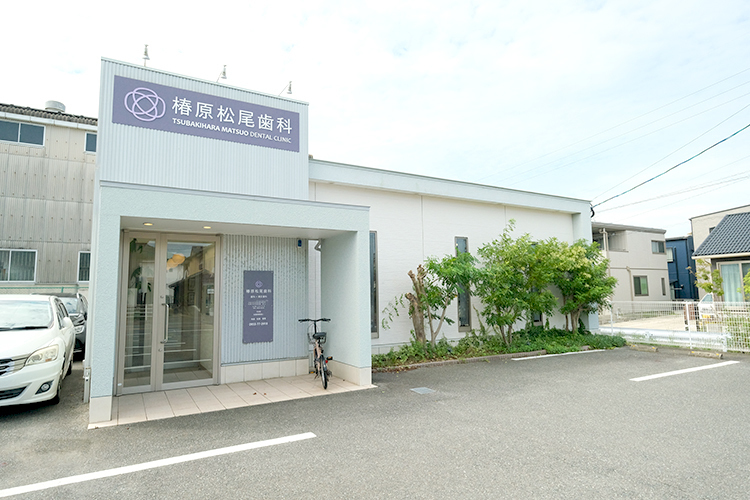椿原松尾歯科 唐津市 閑静な住宅地にたたずむ「椿原松尾歯科医院」