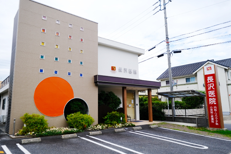 長沢医院 名古屋市守山区 守山区、春日井からのアクセスが良い長沢医院