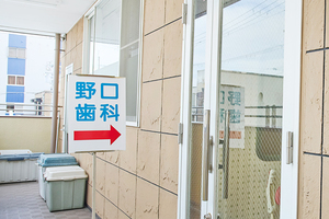 野口歯科医院 堺市北区