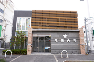 亀岡内科 枚方市