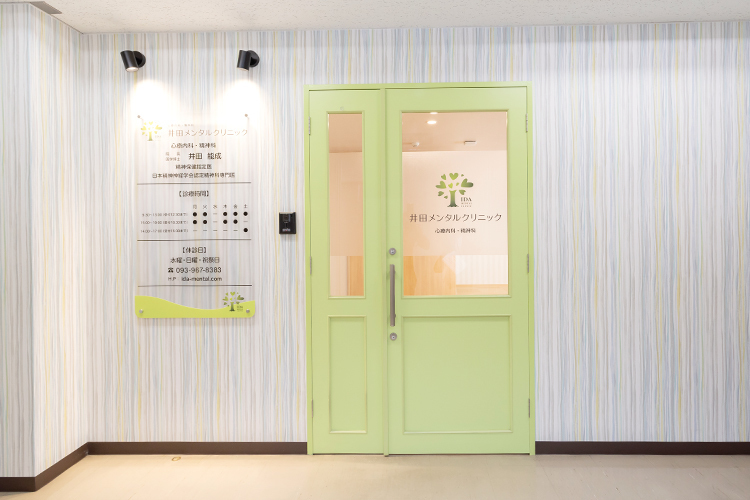 井田メンタルクリニック 北九州市小倉北区 小倉駅より徒歩5分、ビルの4階に位置。仕事の合間にも通院可能