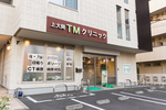 上大岡ＴＭクリニック