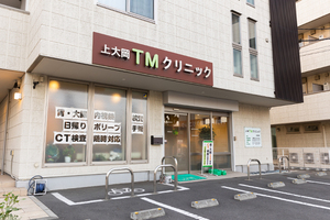 上大岡ＴＭクリニック 横浜市港南区