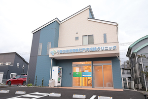千葉四街道胃腸肛門内視鏡クリニック 四街道市