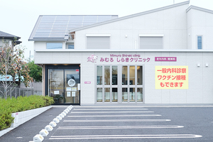 みむろ しらきクリニック さいたま市緑区 「道祖土二丁目」停留所から徒歩3分。駐車場も完備