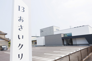 13あさいクリニック 西尾市