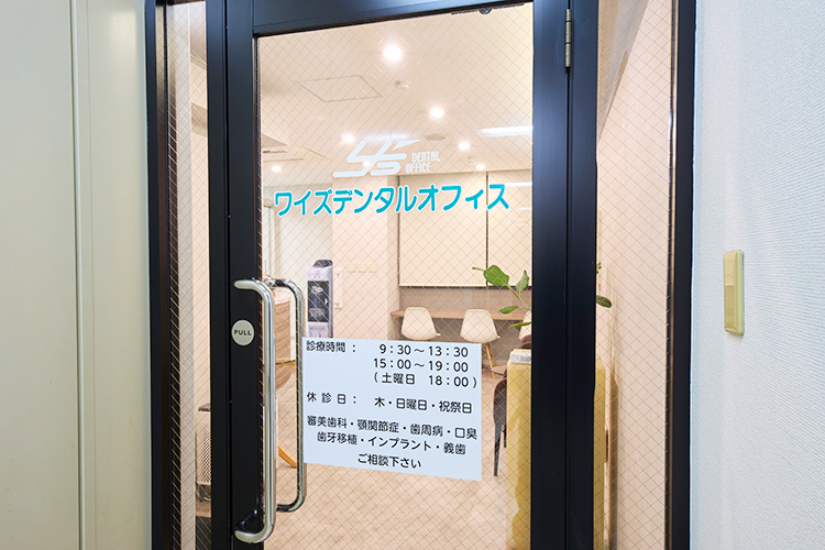 ワイズデンタルオフィス 町田市 町田駅から徒歩圏内
