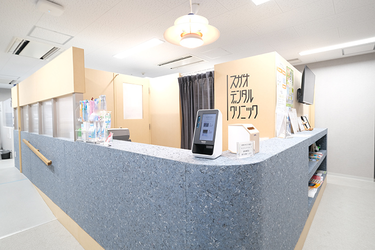 スガオデンタルクリニック 川崎市宮前区 親しみやすいスタッフが迎える