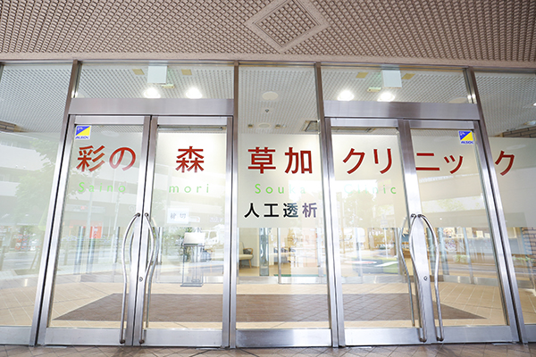 草加市や足立区、八潮市からも通院できる 2