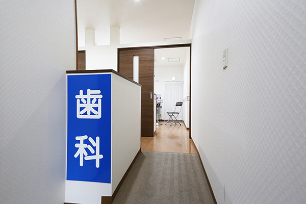 共有の受付を奥に進むと、歯科のスペースとなっている 2