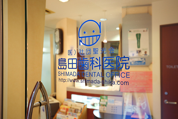 かわいらしいロゴマークが目印の明るい院内 2