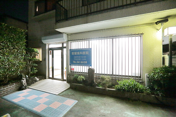 辻堂の地を50年近く見守り続けてきた歯科医院 2