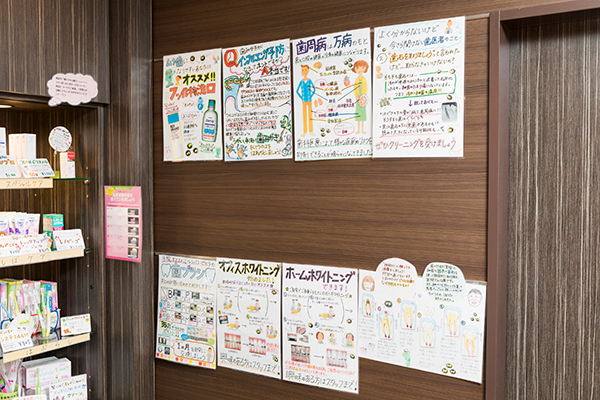 院内には歯科知識啓発のための展示物が並ぶ C 2