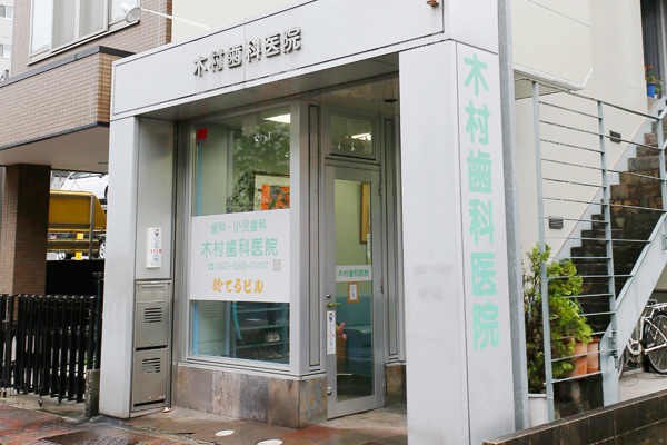 名古屋駅、伏見駅からでも徒歩10分程度 Cs2