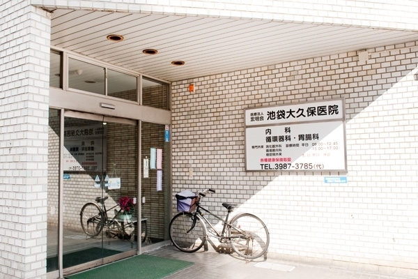 40年以上も地域の人々の暮らしを見守ってきた池袋大久保医院 26186 ma 2 1398925565