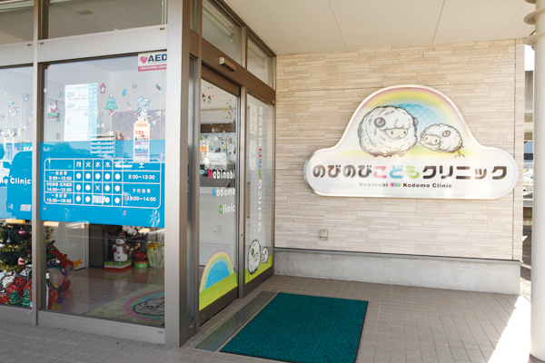 のびのびこどもクリニック 松山市 ショッピングモール敷地内にあり通いやすい