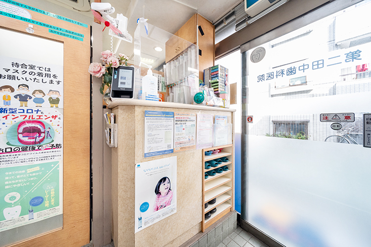 第二田中歯科医院 世田谷区 コミュニケーションを大切にする姿勢が愛されている
