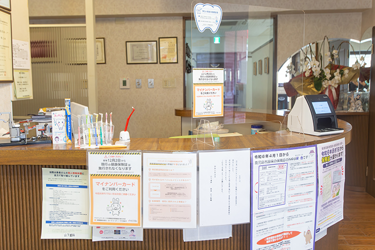 山下歯科 鹿児島市 明るいスタッフが出迎える