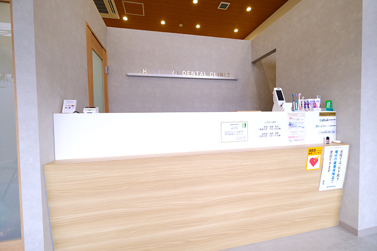 しのはら歯科 堺市堺区 木目調の北欧風デザインで温かみのある空間