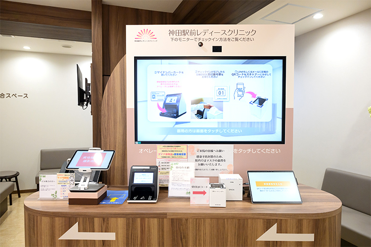 神田駅前レディースクリニック 千代田区 受付モニターで受診方法をわかりやすく説明