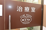 井殿歯科医院 三田市 治療室と予防室が分かれている