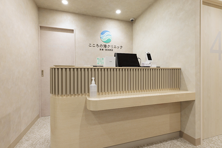 こころの港クリニック京橋・東京駅前 中央区 毎週水曜日はオンライン診療にも対応