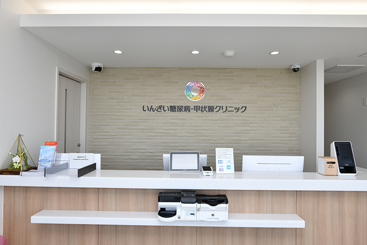 いんざい糖尿病・甲状腺クリニック 印西市 スタッフが明るく出迎える