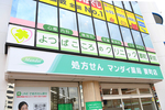 よつばこころのクリニック要町駅前 豊島区 要町駅から徒歩すぐのビルの2階