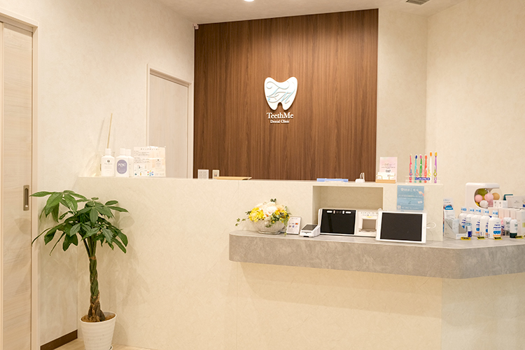 Teeth Me デンタルクリニック 横浜市都筑区 オフホワイトの壁を基調に洗練された空間の受付
