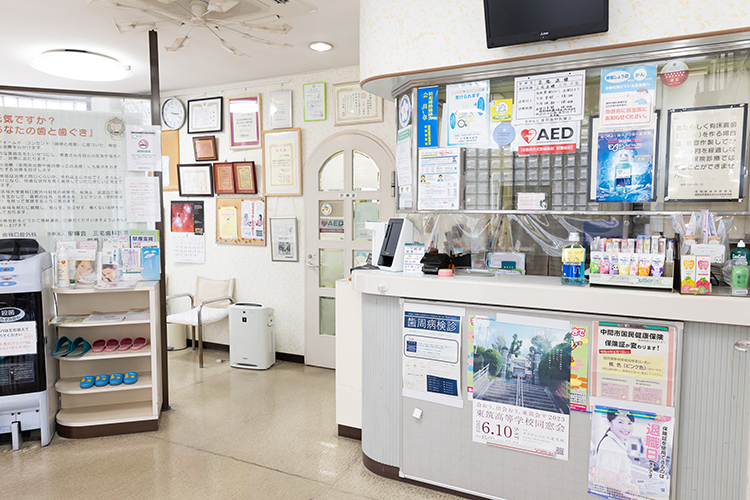 三宅歯科医院 中間市 一般歯科から口腔外科治療まで幅広い疾患に対応