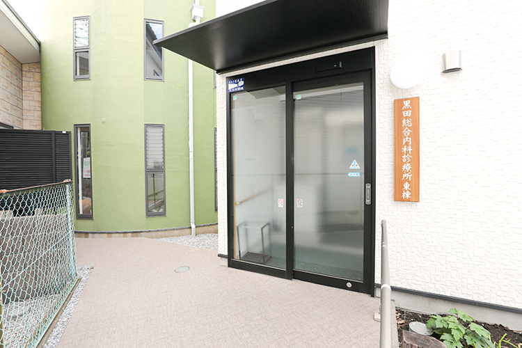黒田総合内科診療所 草加市 2024年11月に感染症対策用の別棟を増築