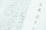 はあと在宅クリニック 清須市 感謝の手紙が届くことも