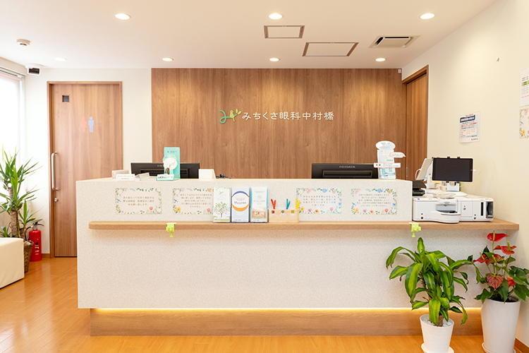 みちくさ眼科中村橋 練馬区 広々とした院内でスタッフが明るく迎えてくれる