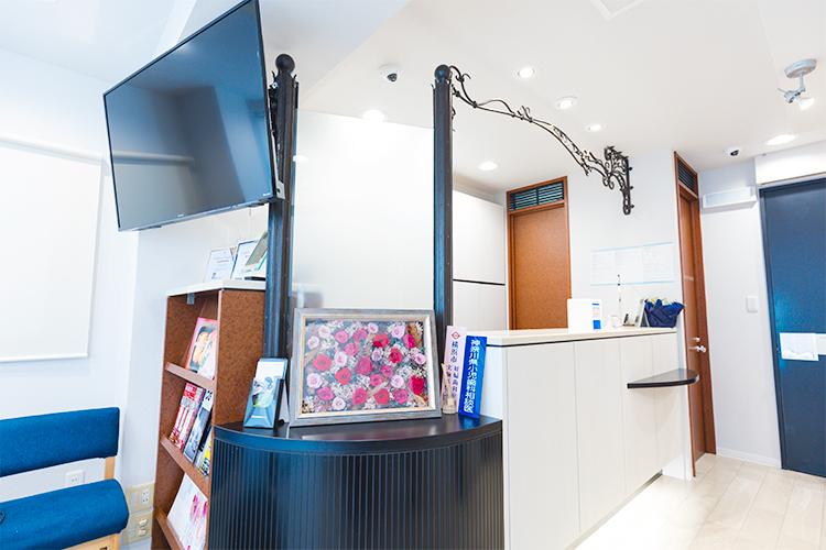 ベルウェルネス歯科 青葉台 横浜市青葉区 スタッフが笑顔で迎える受付