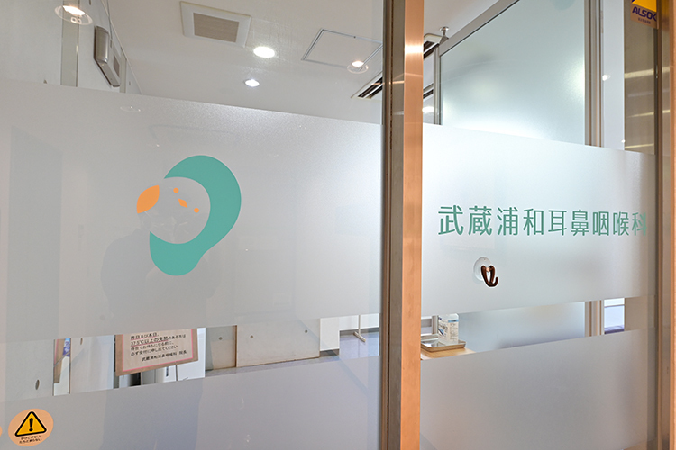 武蔵浦和耳鼻咽喉科 さいたま市南区 エレベーターを降りて左、かわいらしいシマエナガのロゴが目印