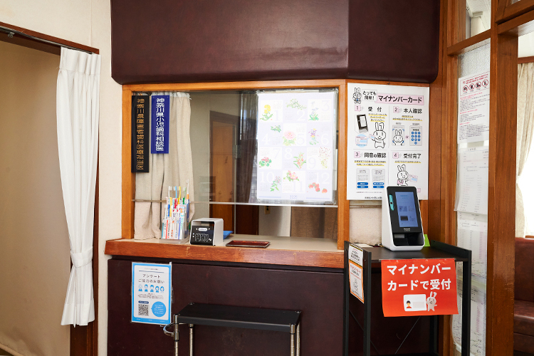 宮歯科医院 茅ヶ崎市 長年地域に密着した診療を行う