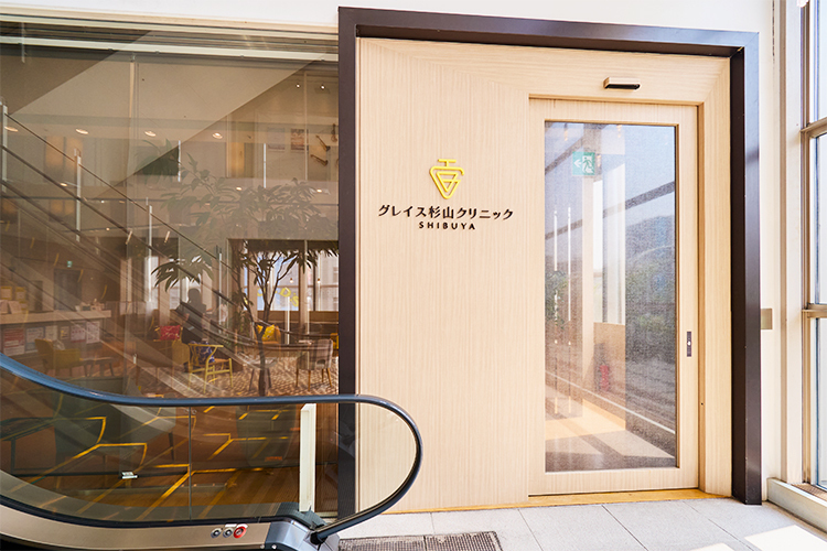 グレイス杉山クリニックSHIBUYA 渋谷区 渋谷駅から徒歩すぐと好アクセス
