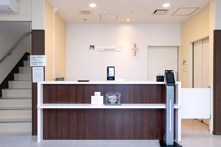 永田皮膚科医院 宇都宮市 大学病院と連携しているため、スムーズな紹介も可能