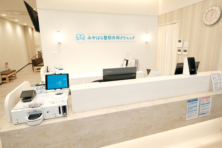 みやはら整形外科クリニック さいたま市北区 きれいで通いやすさに配慮した受付