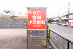 みわ歯科・小児歯科クリニック 北九州市小倉南区 女性ならではの心遣いで診療にあたっている