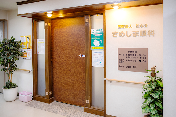 さめしま眼科 鹿児島市 複合型ビル5階に入り口がある