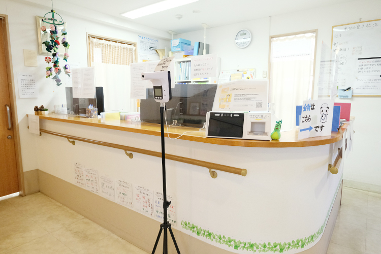やまぐちクリニック 茅ヶ崎市 受付では親切なスタッフが迎える