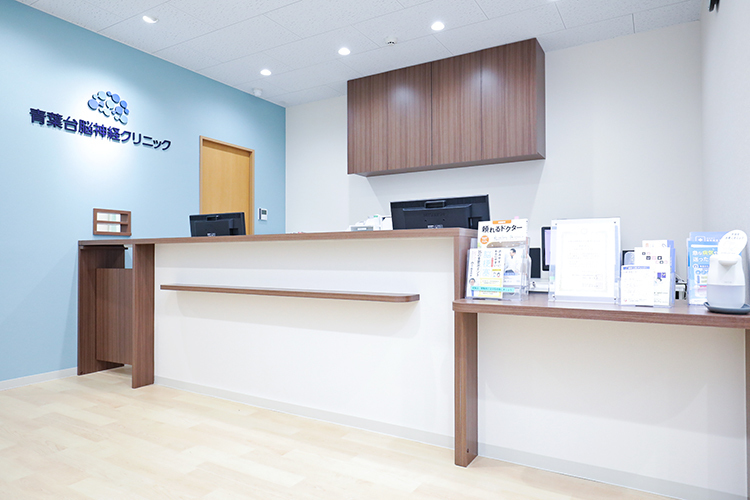 青葉台脳神経クリニック 横浜市青葉区 開放感のある院内。スタッフが温かく迎えてくれる