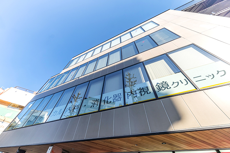 下北沢メディカル 内科・消化器内視鏡クリニック 世田谷区 下北沢駅から徒歩圏内のビルの2階