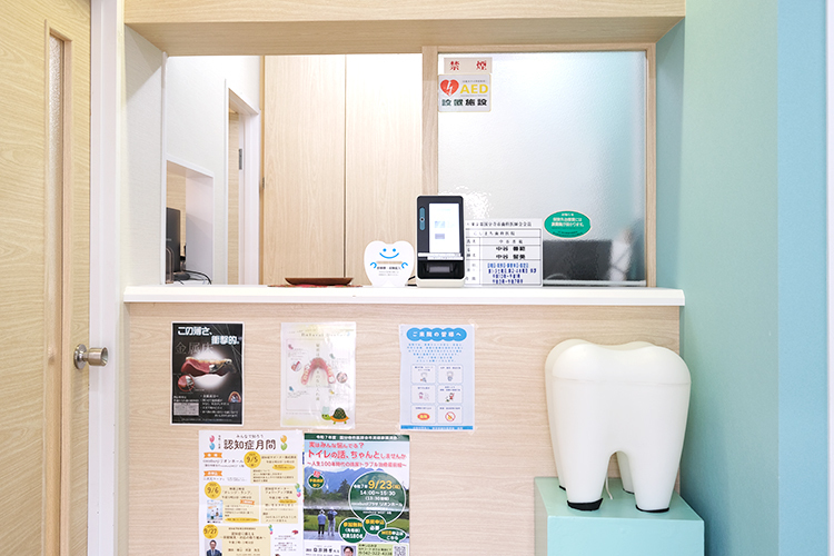 にしまち歯科 国分寺市 受付ではスタッフが優しく迎え入れてくれる