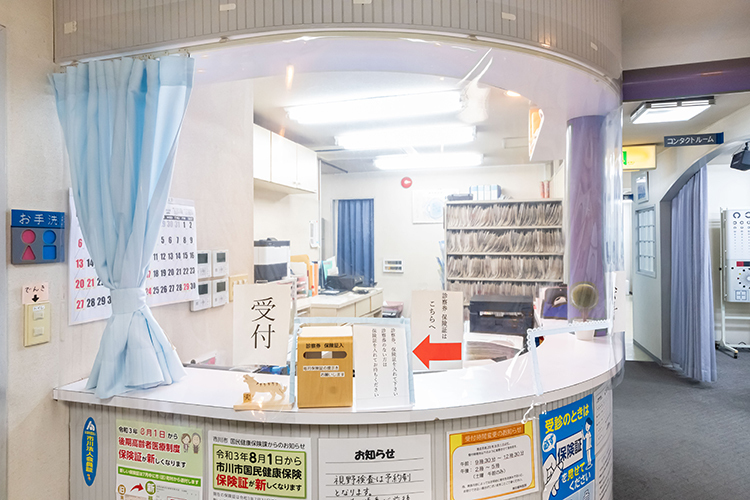 津田眼科医院 市川市 受付には飛沫感染防止用の仕切りも設置されている