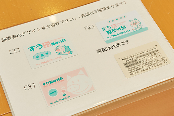 すう整形外科 尼崎市 院内には鄒院長がデザインしたグッズなどがたくさん