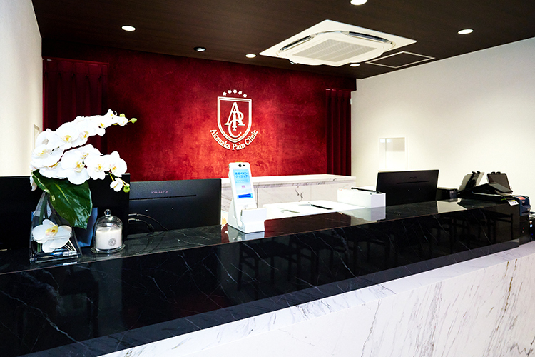 赤坂ペインクリニック 港区 受付スタッフが温かく迎え入れる