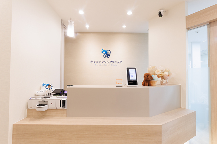 かずまデンタルクリニック 神戸市須磨区 受付ではスタッフが明るい笑顔で出迎えてくれる