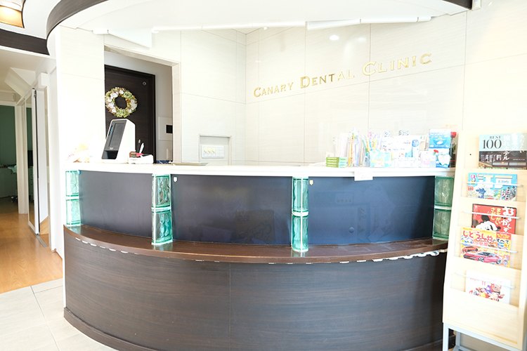 カナリア歯科クリニック 横浜市金沢区 受付スタッフが笑顔で優しく迎える